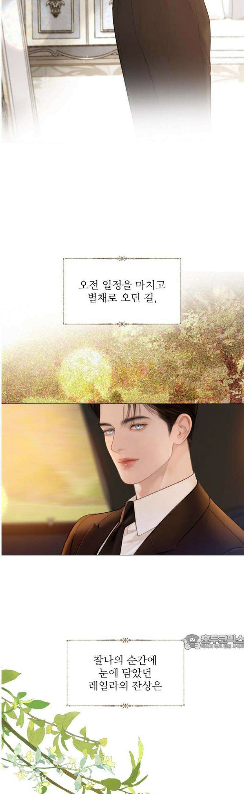 울어 봐,빌어도 좋고 60화 2