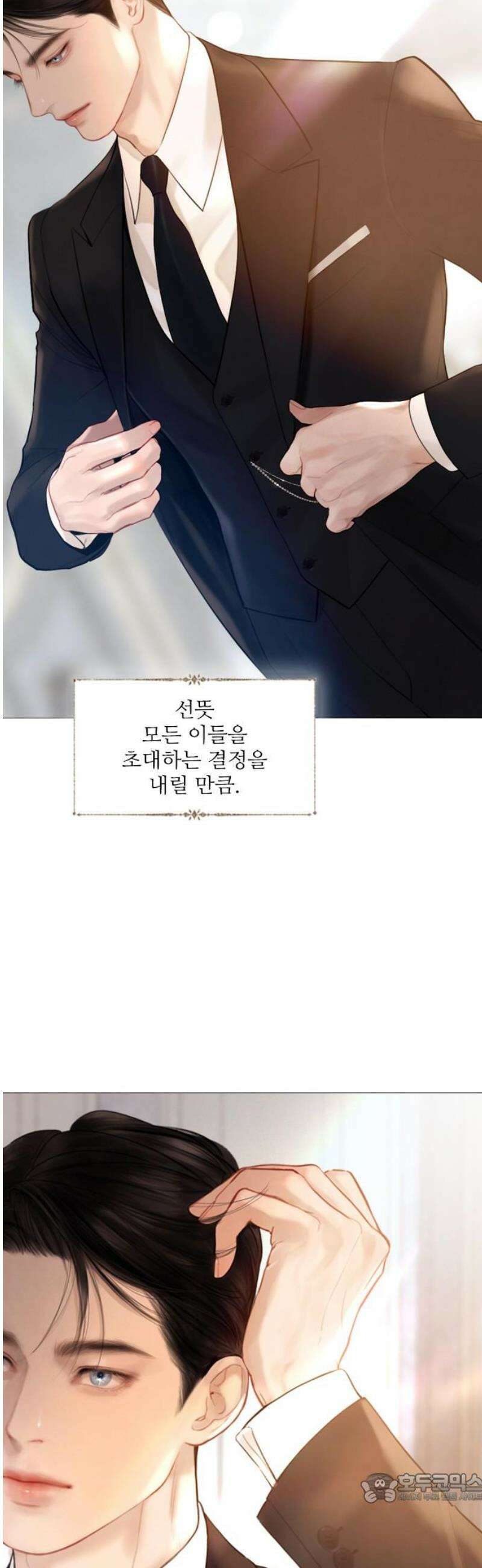 울어 봐,빌어도 좋고 60화 4