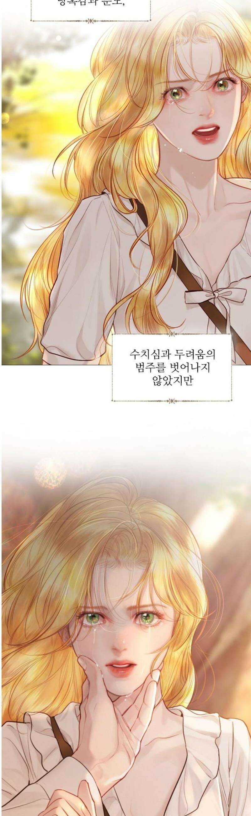 울어 봐,빌어도 좋고 60화 6