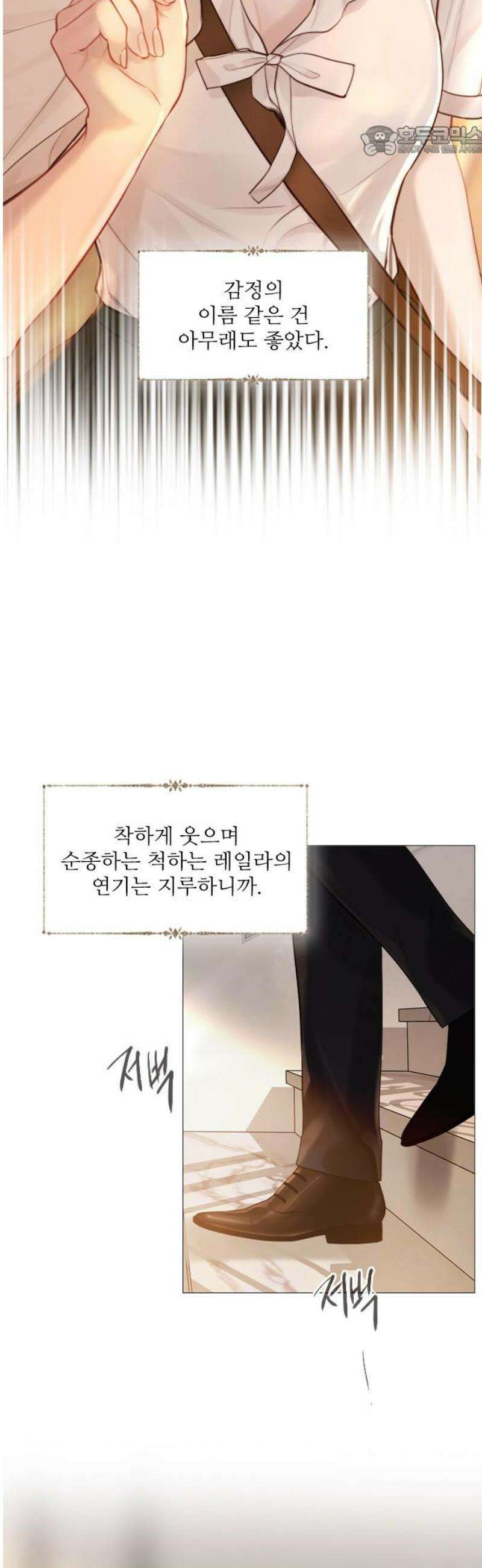 울어 봐,빌어도 좋고 60화 7
