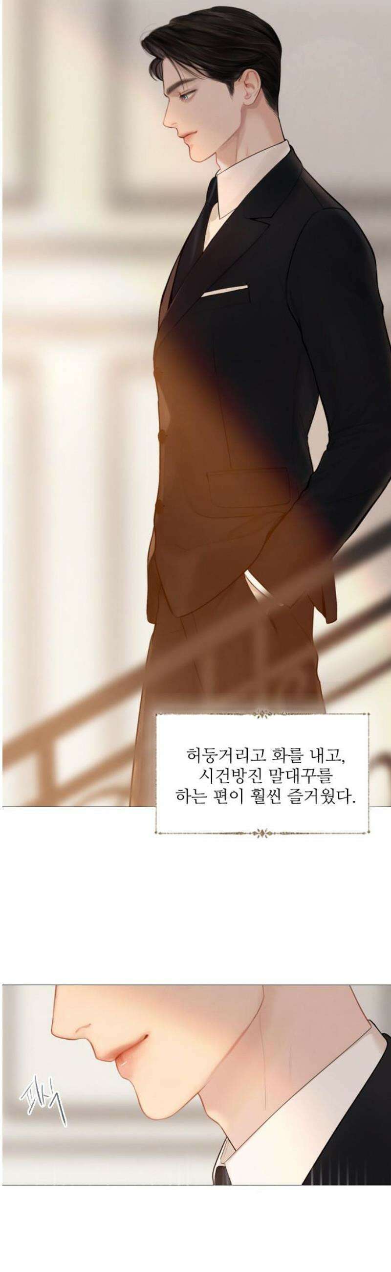 울어 봐,빌어도 좋고 60화 8
