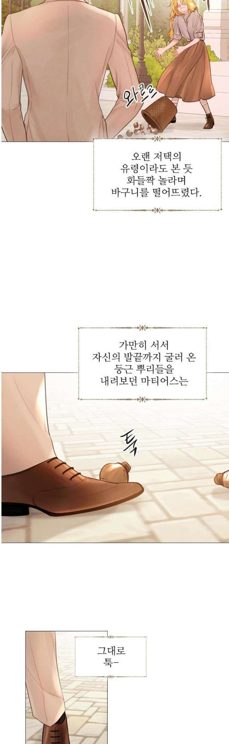 울어 봐,빌어도 좋고 60화 10