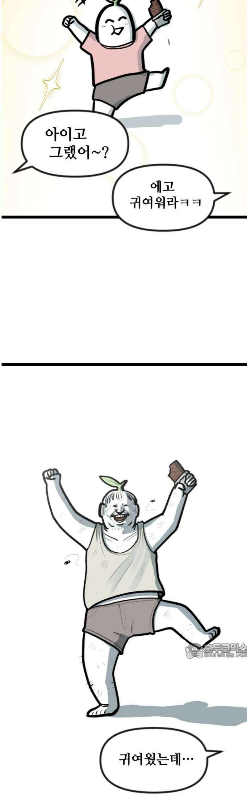 방구석 재민이 15화: 진화의 산물 2