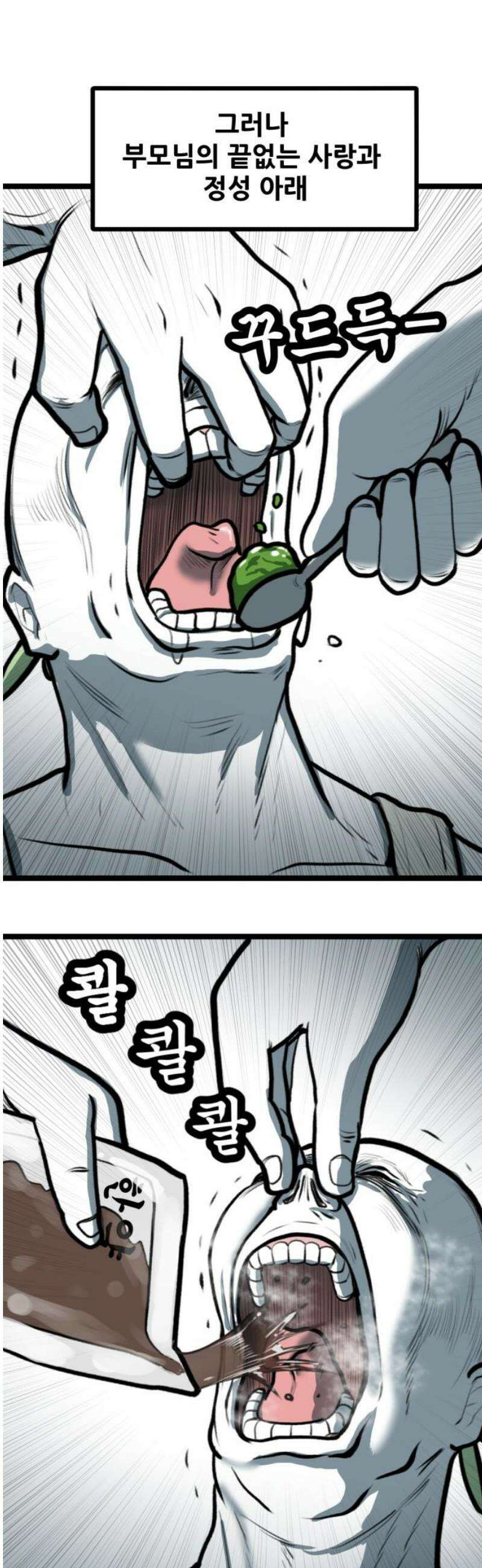 방구석 재민이 15화: 진화의 산물 6