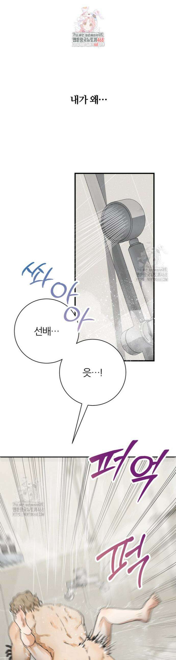 결벽증인데 해도 되나요 1화 1