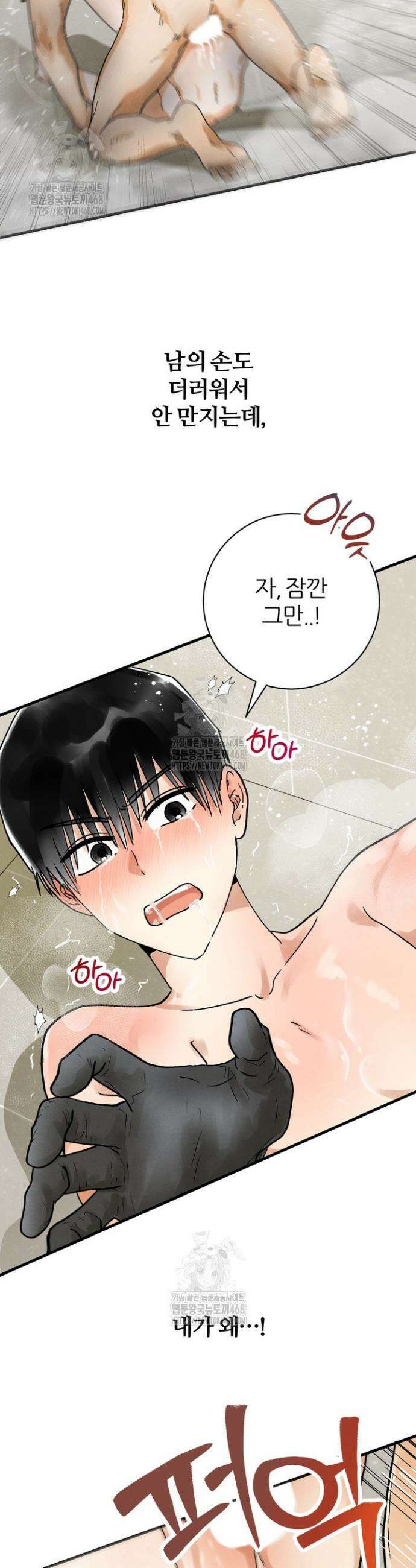 결벽증인데 해도 되나요 1화 2
