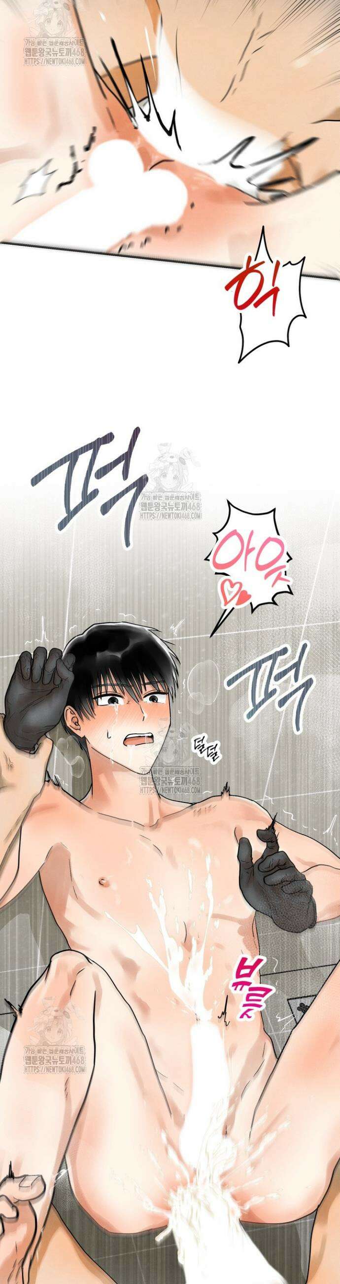 결벽증인데 해도 되나요 1화 6
