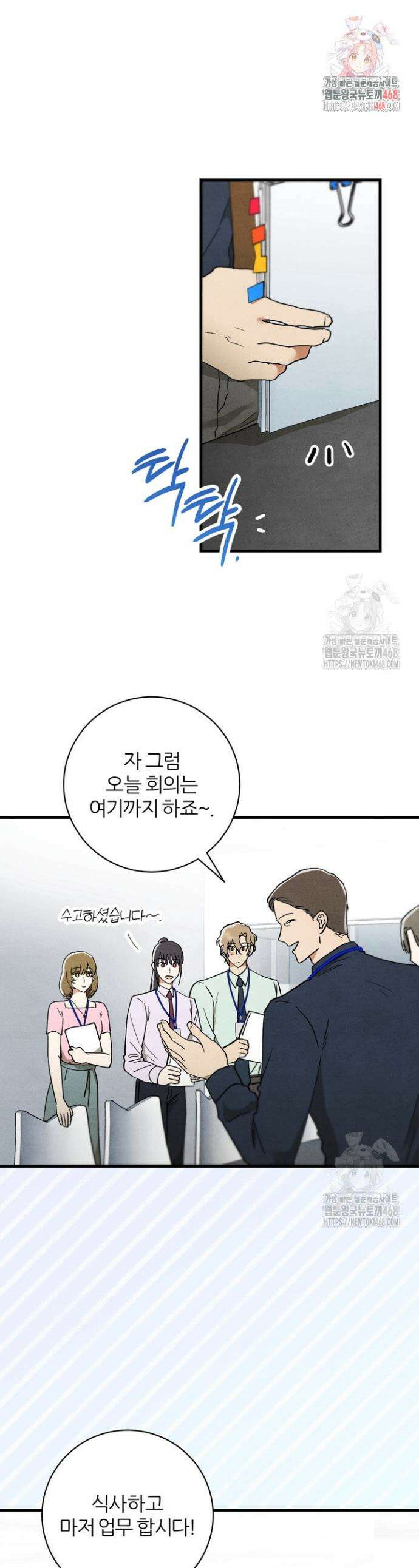 결벽증인데 해도 되나요 4화 1