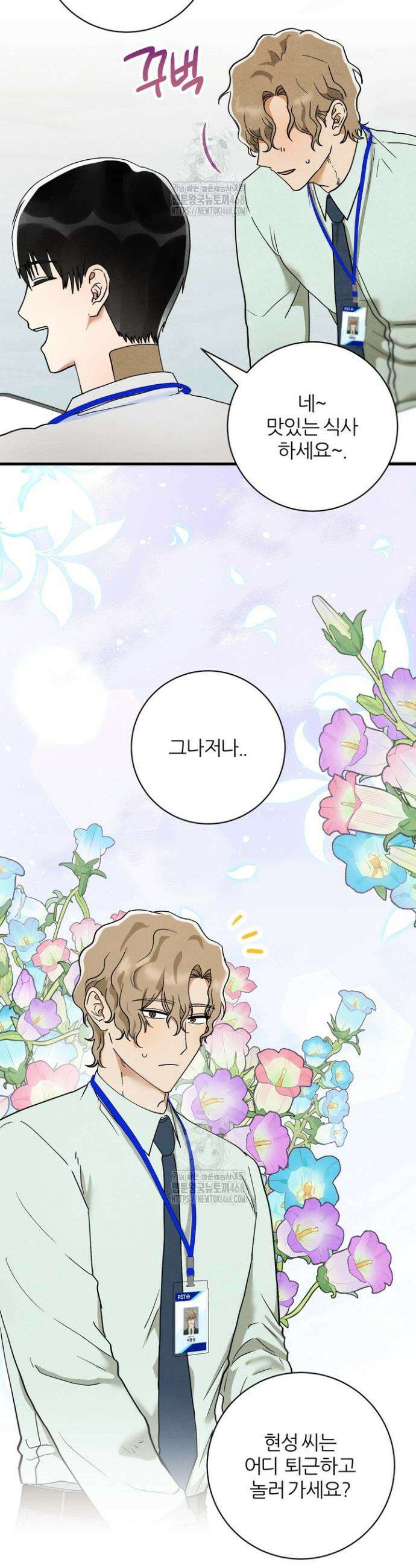 결벽증인데 해도 되나요 4화 2