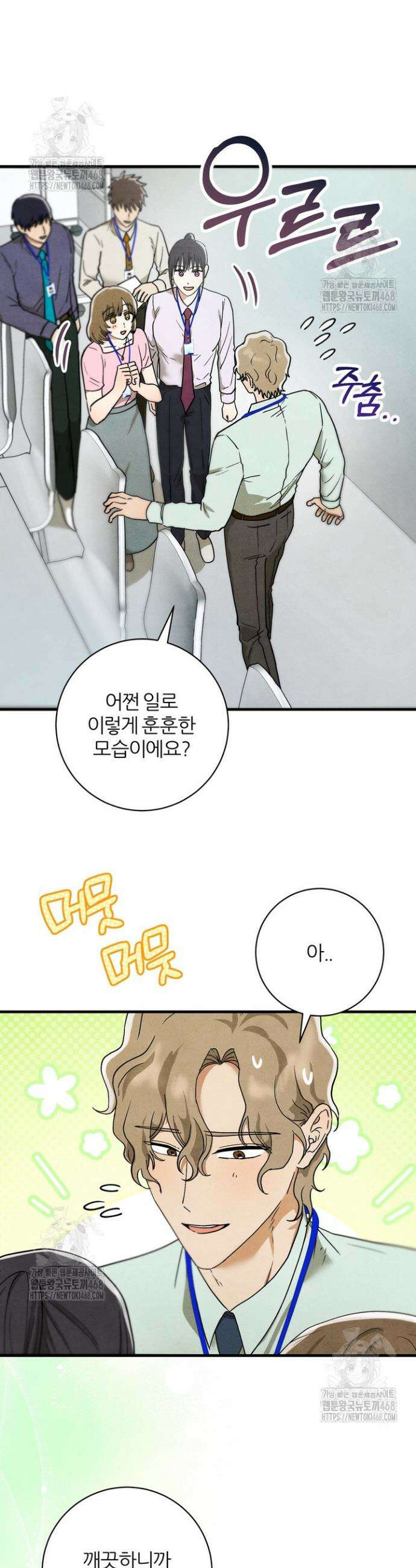 결벽증인데 해도 되나요 4화 3