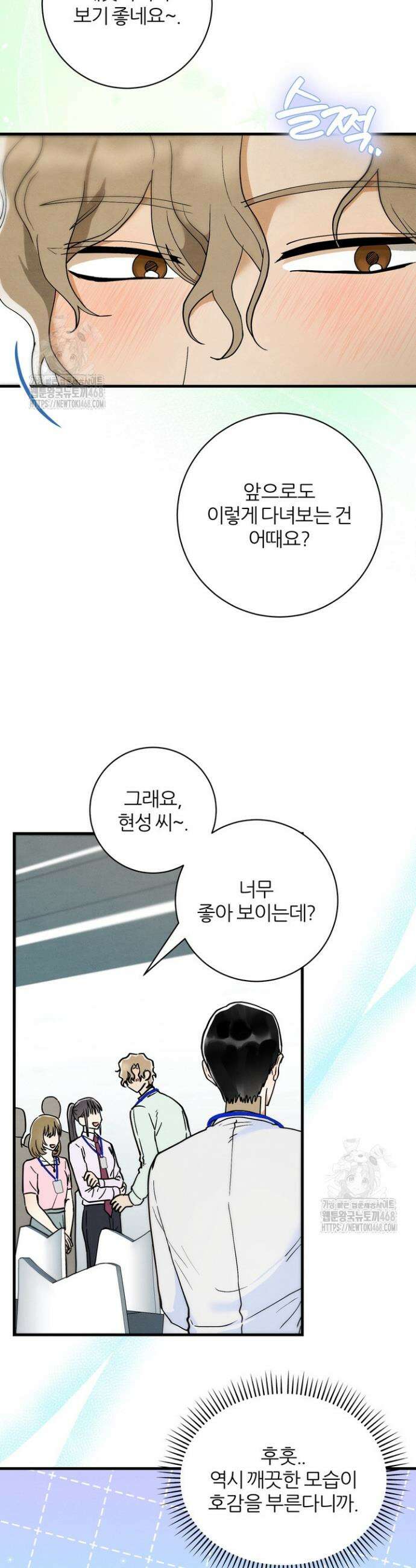 결벽증인데 해도 되나요 4화 4