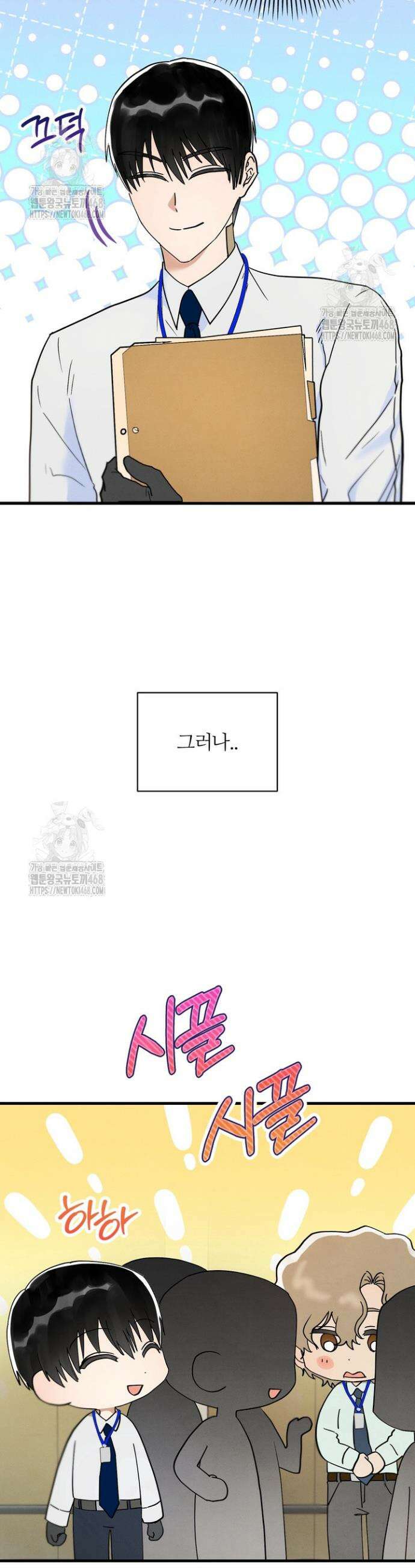 결벽증인데 해도 되나요 4화 5