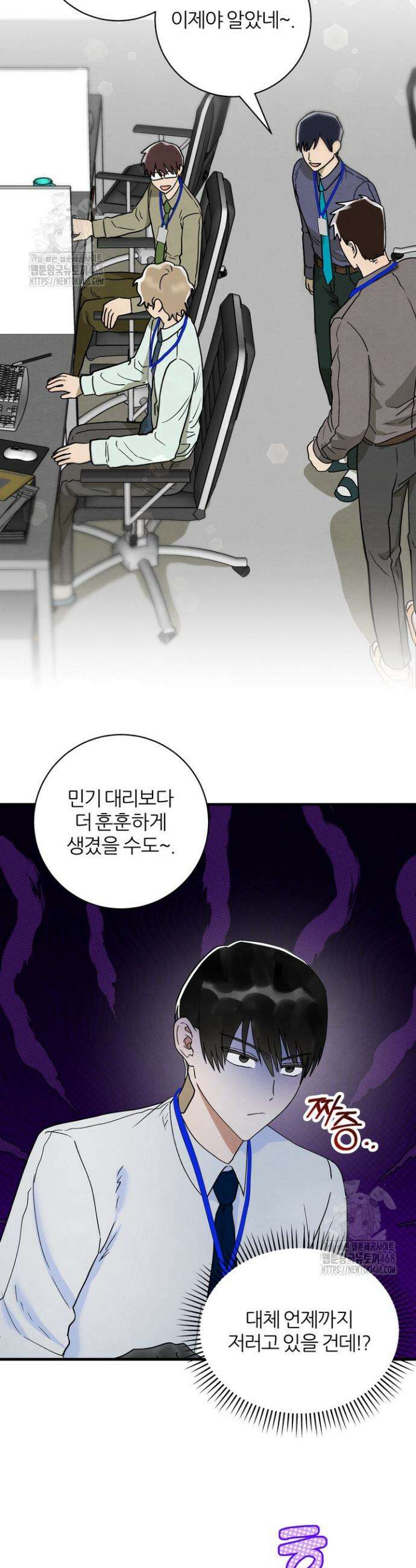 결벽증인데 해도 되나요 4화 7