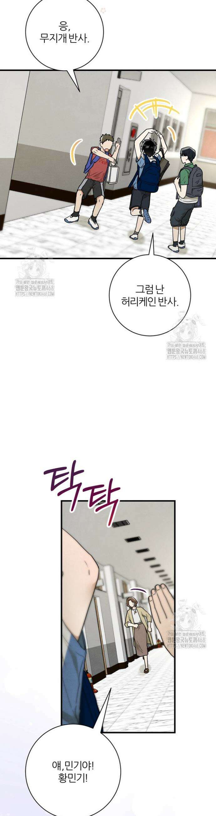 결벽증인데 해도 되나요 8화 5