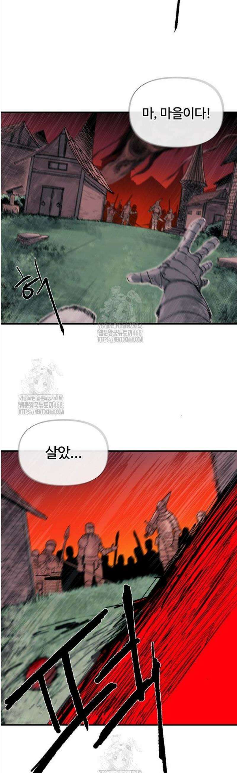해골전령 이야기 02． 종언 2