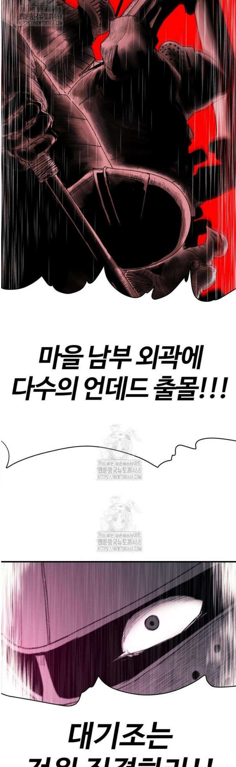 해골전령 이야기 02． 종언 5