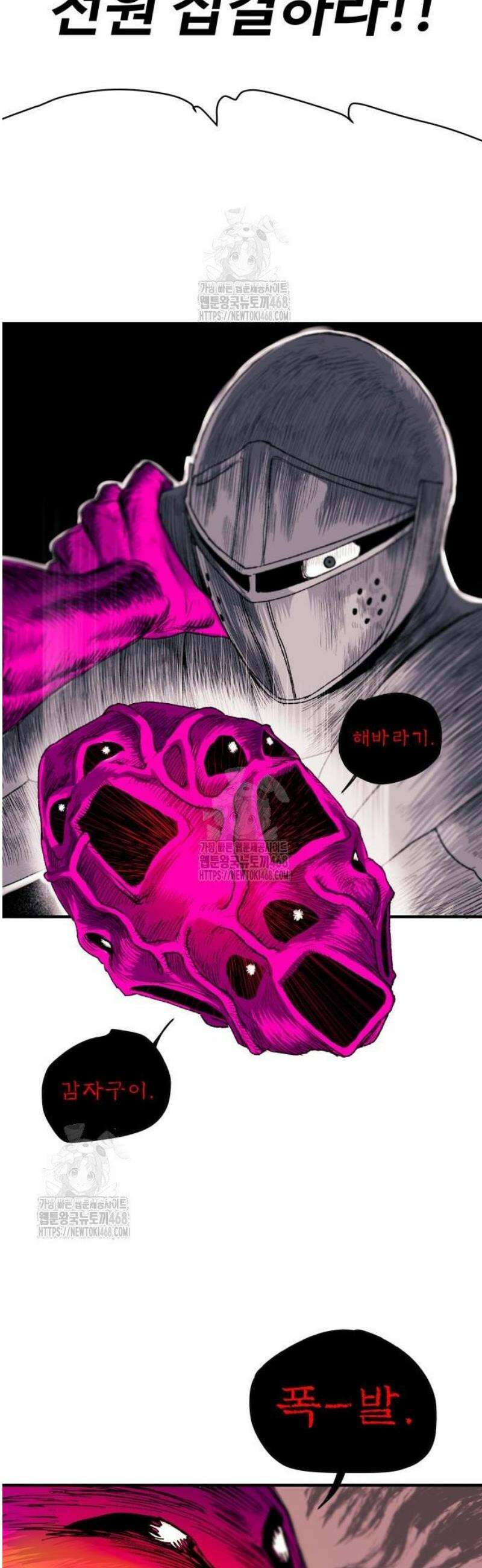 해골전령 이야기 02． 종언 6