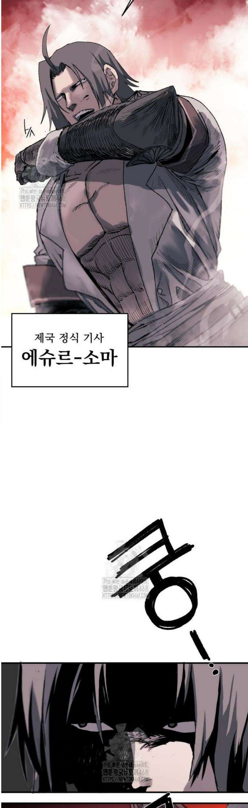 해골전령 이야기 02． 종언 16