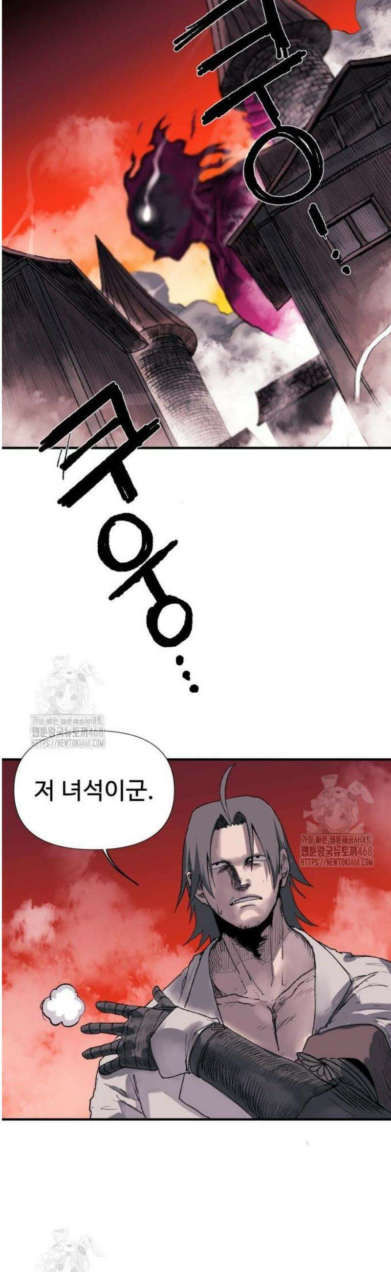 해골전령 이야기 02． 종언 17