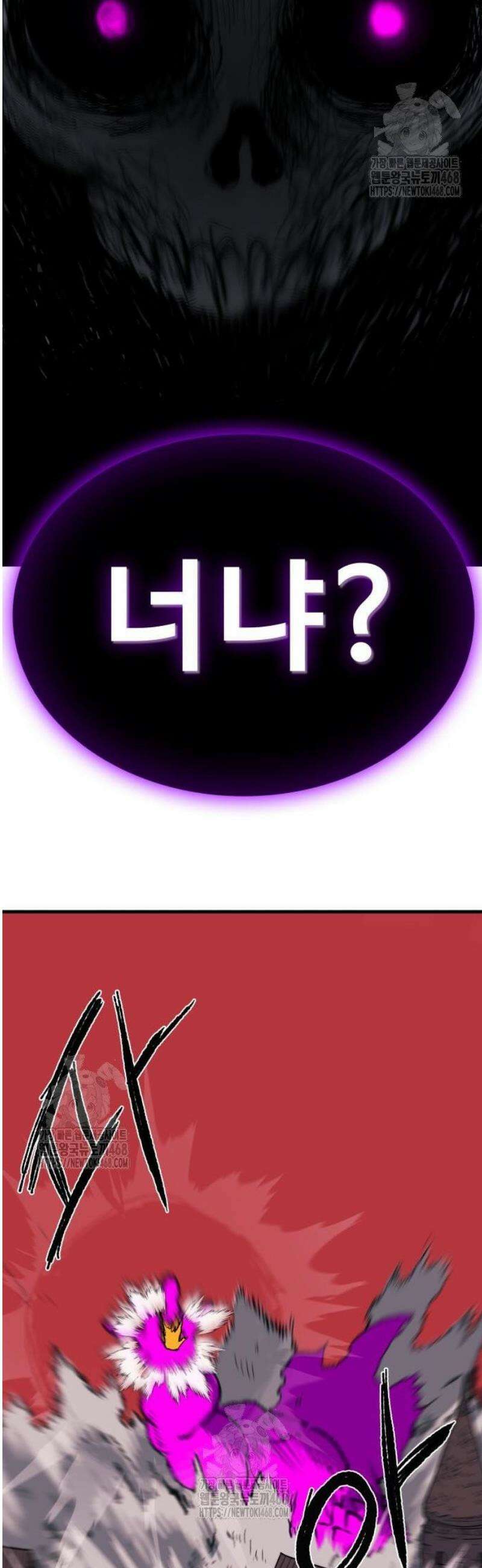 해골전령 이야기 02． 종언 27