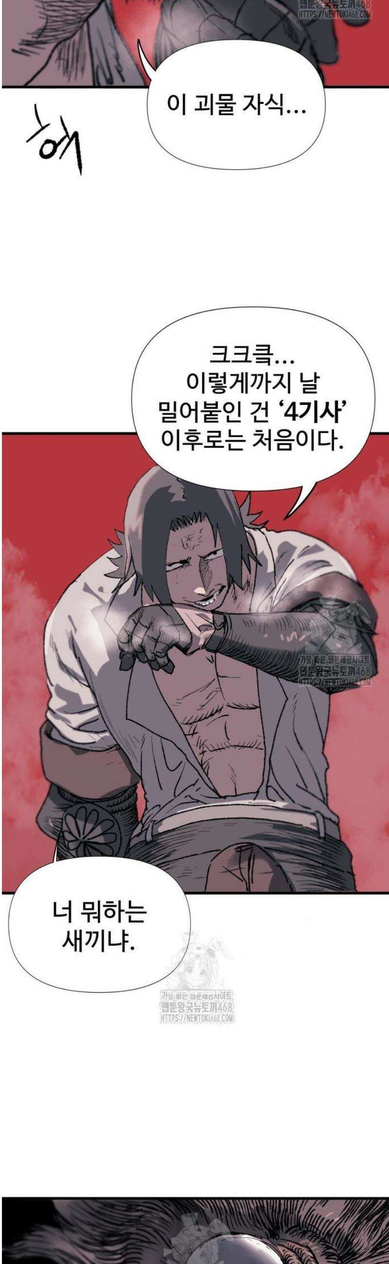 해골전령 이야기 02． 종언 41