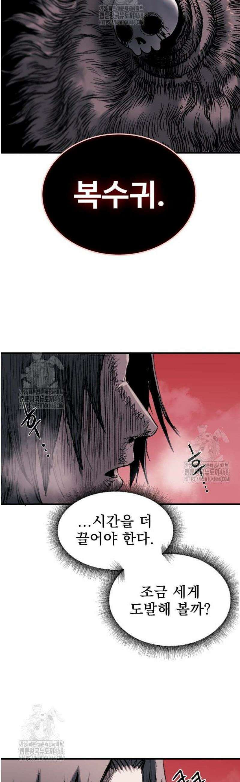해골전령 이야기 02． 종언 42