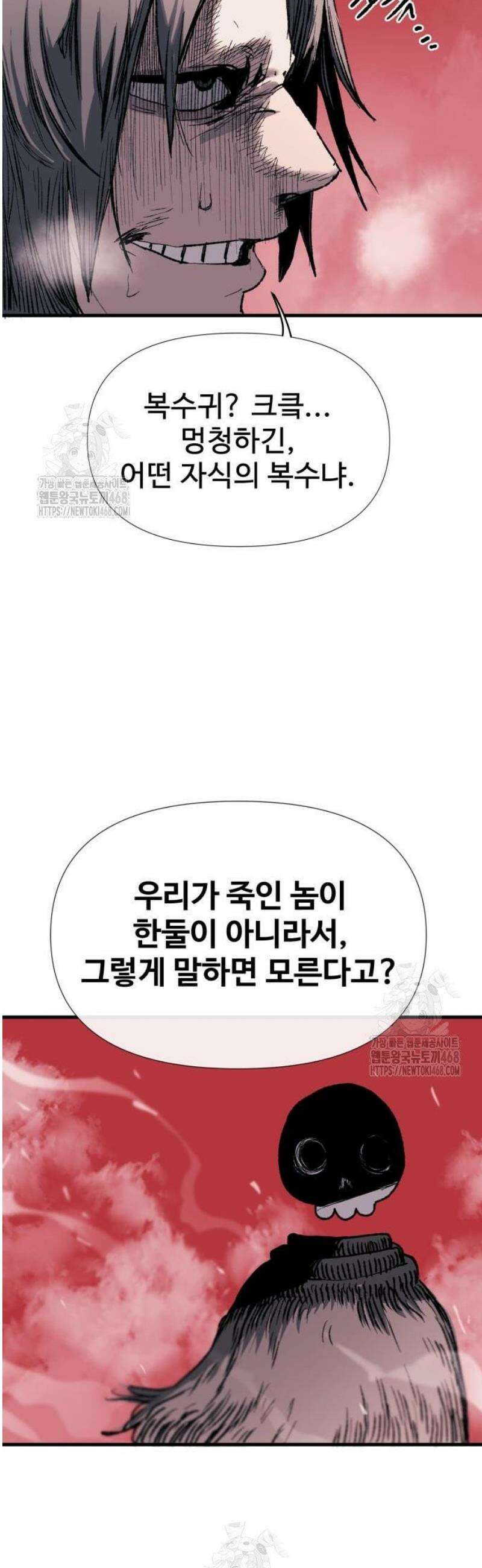 해골전령 이야기 02． 종언 43