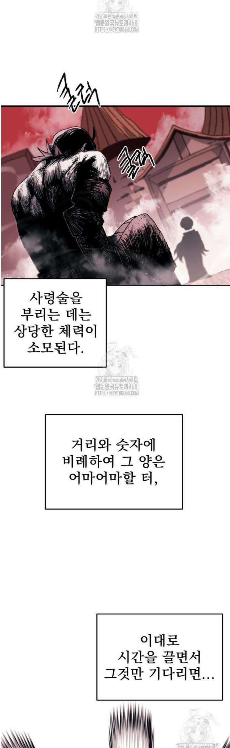해골전령 이야기 02． 종언 44