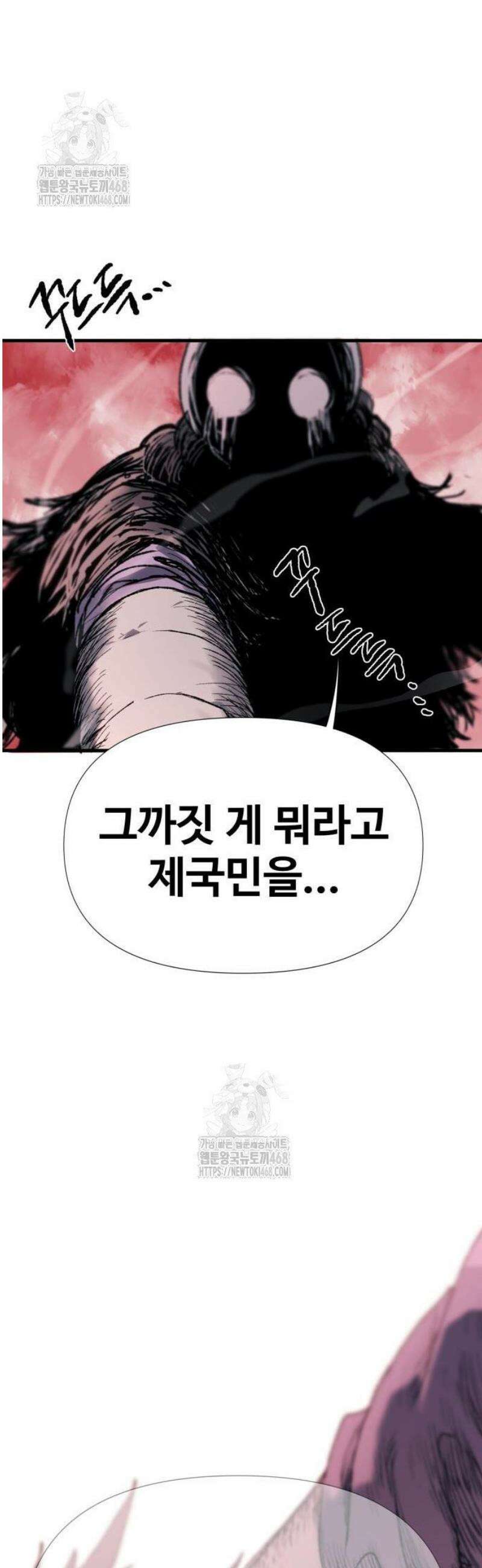해골전령 이야기 02． 종언 48