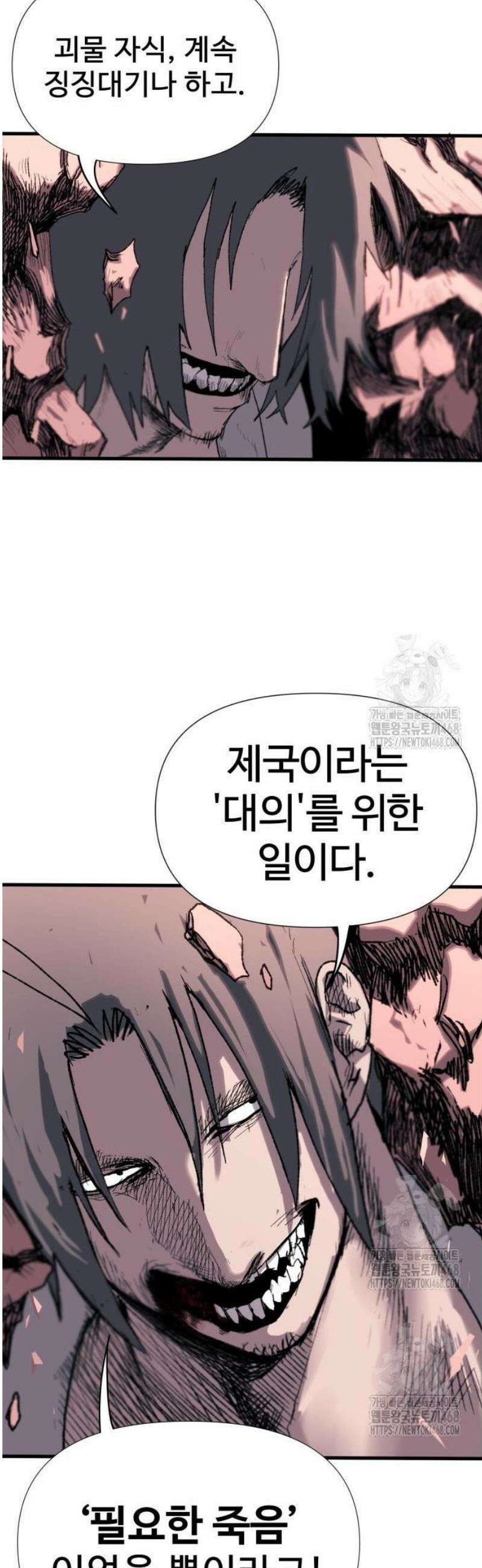 해골전령 이야기 02． 종언 54