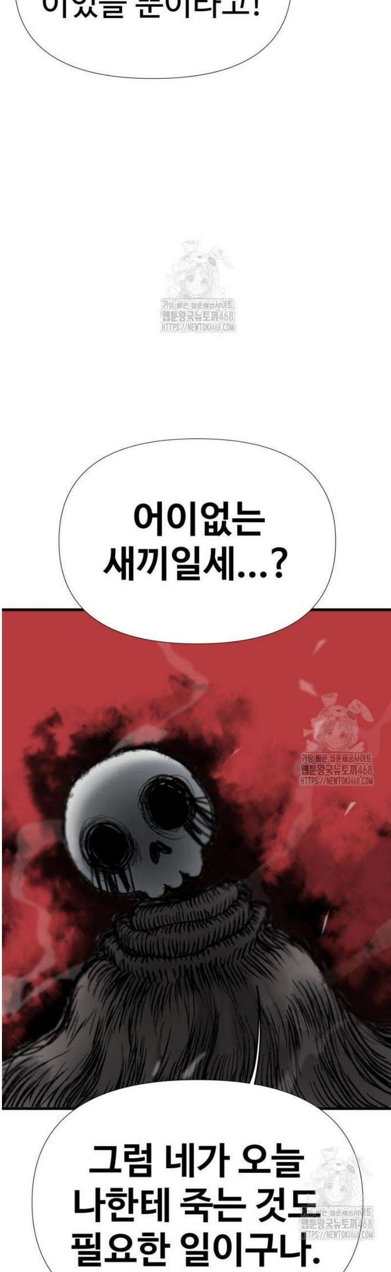 해골전령 이야기 02． 종언 55