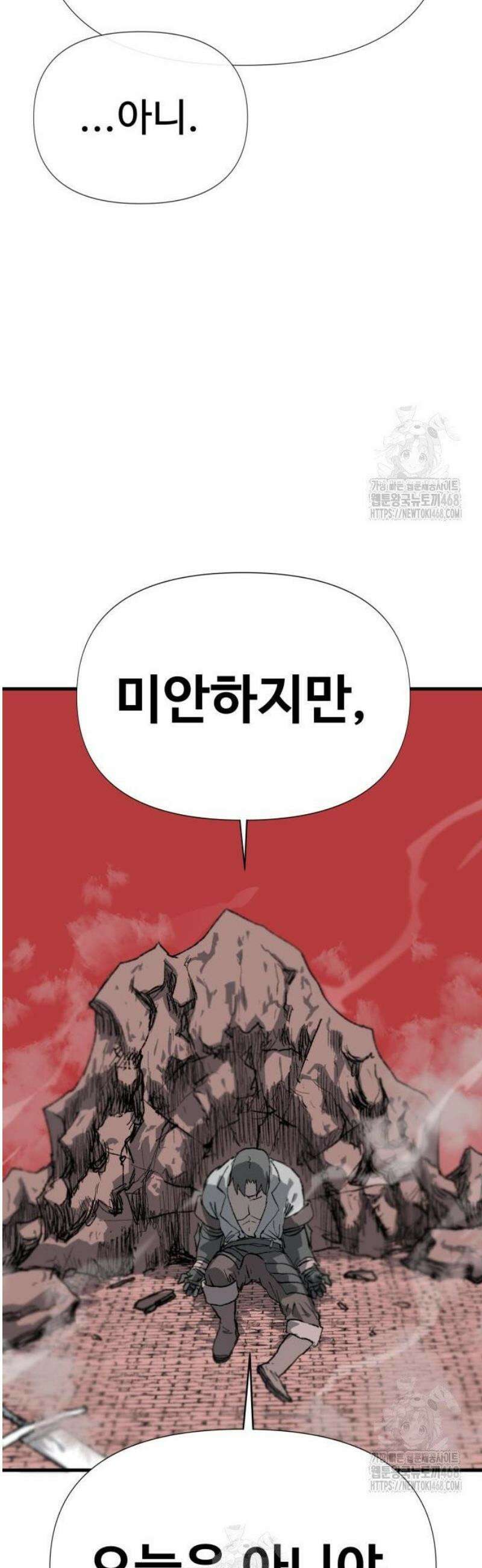 해골전령 이야기 02． 종언 56