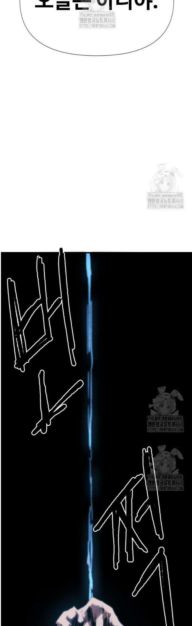 해골전령 이야기 02． 종언 57