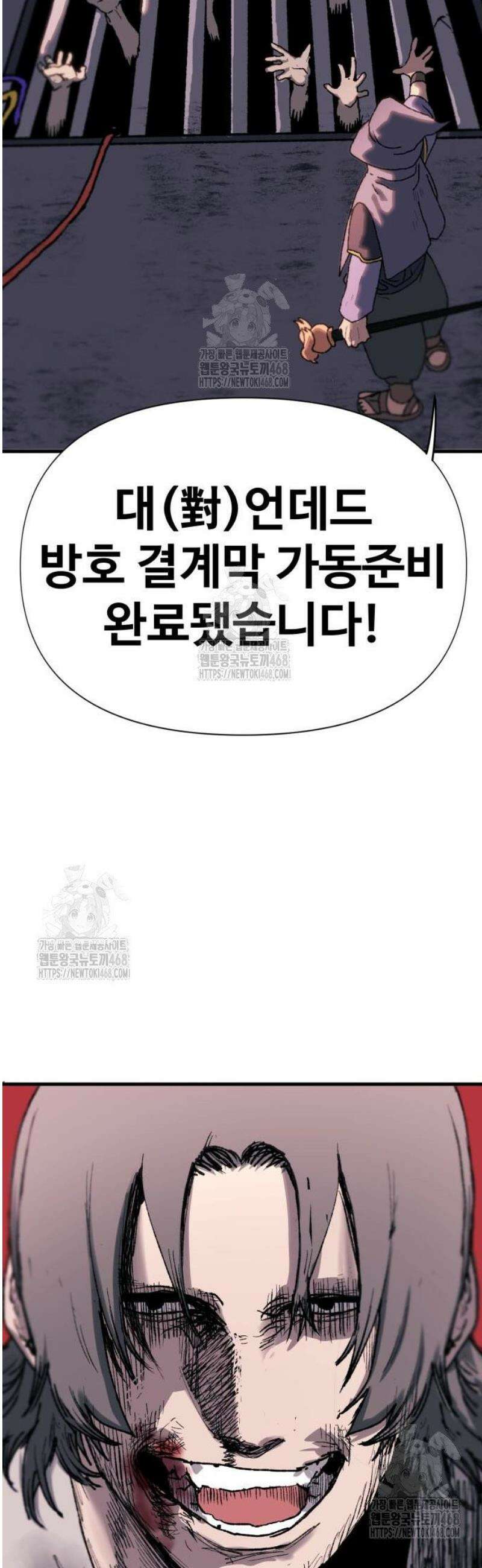 해골전령 이야기 02． 종언 62