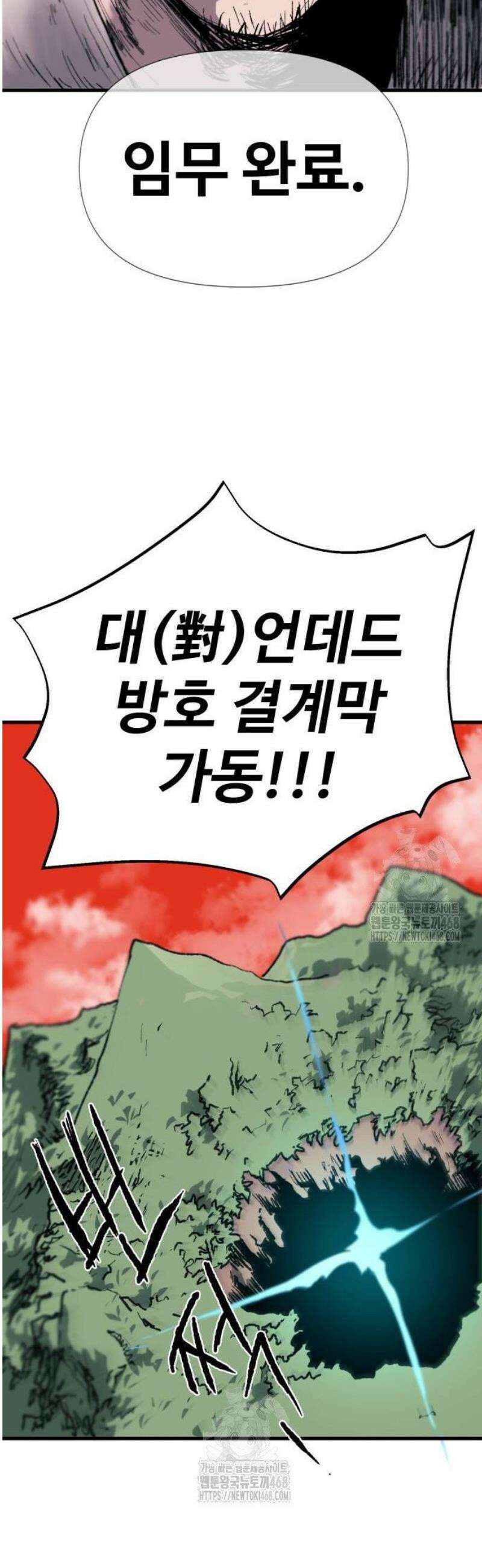 해골전령 이야기 02． 종언 63