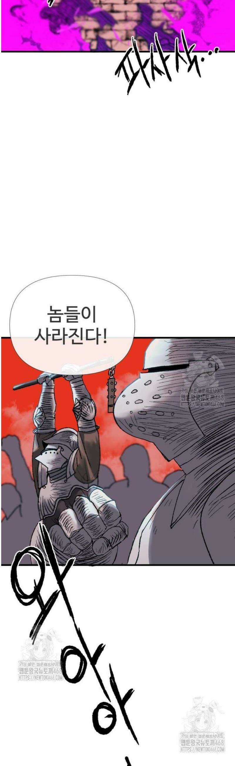 해골전령 이야기 02． 종언 68