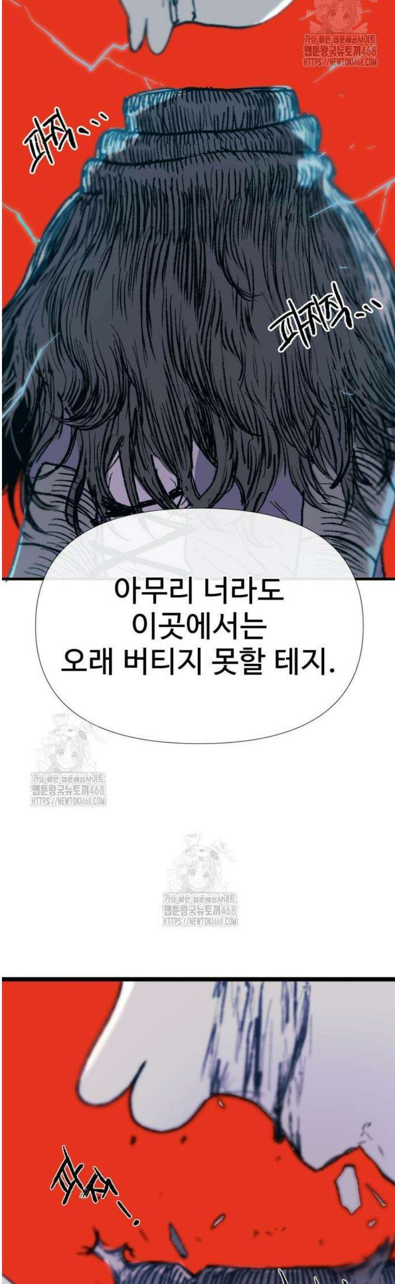 해골전령 이야기 02． 종언 70