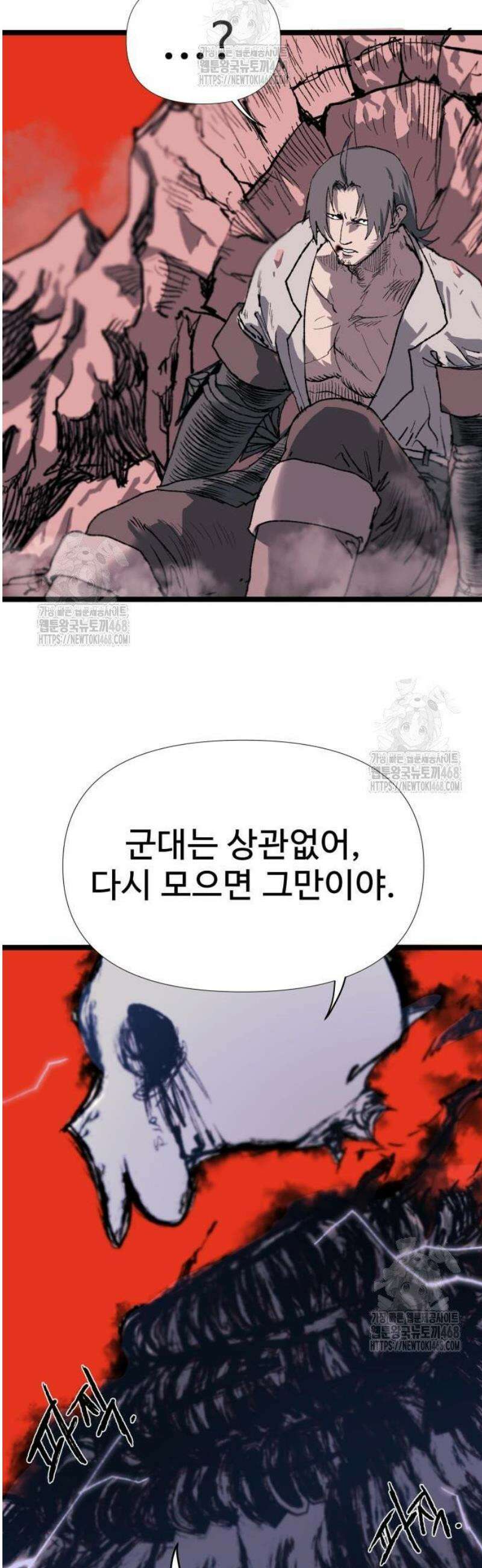 해골전령 이야기 02． 종언 72