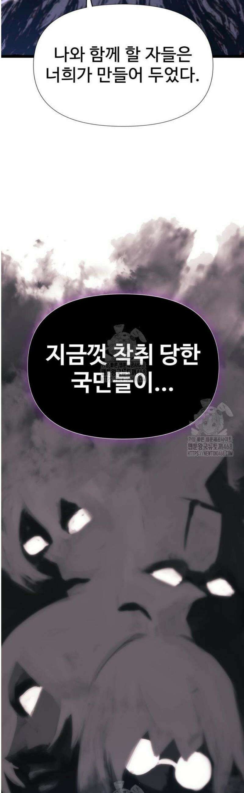 해골전령 이야기 02． 종언 73