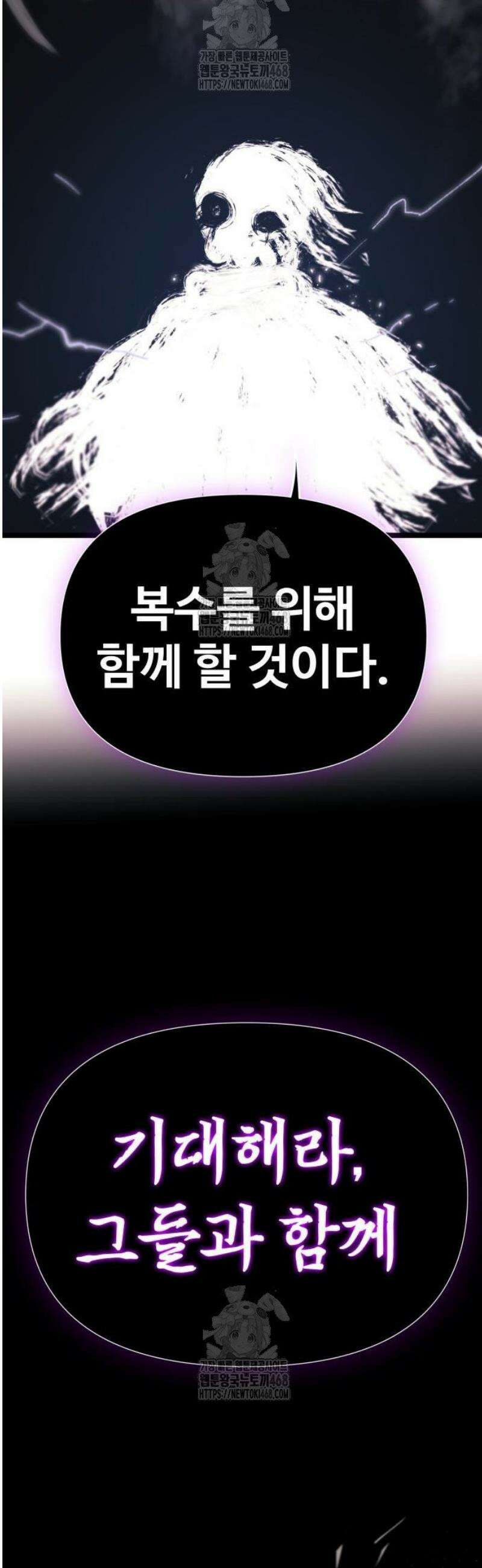 해골전령 이야기 02． 종언 74