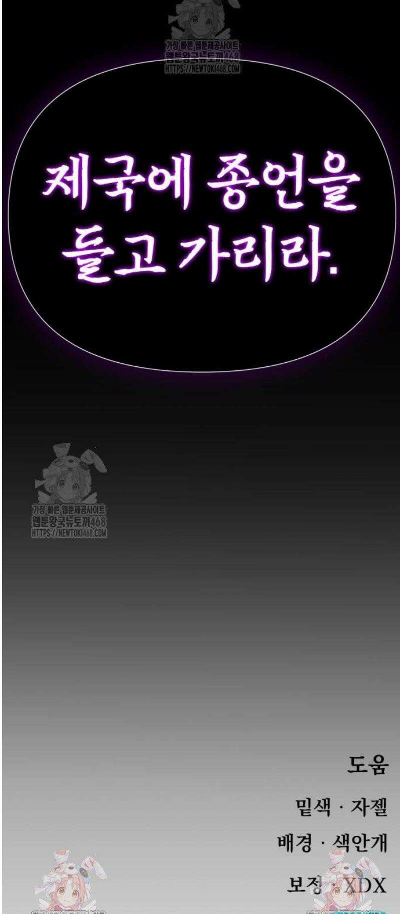 해골전령 이야기 02． 종언 76