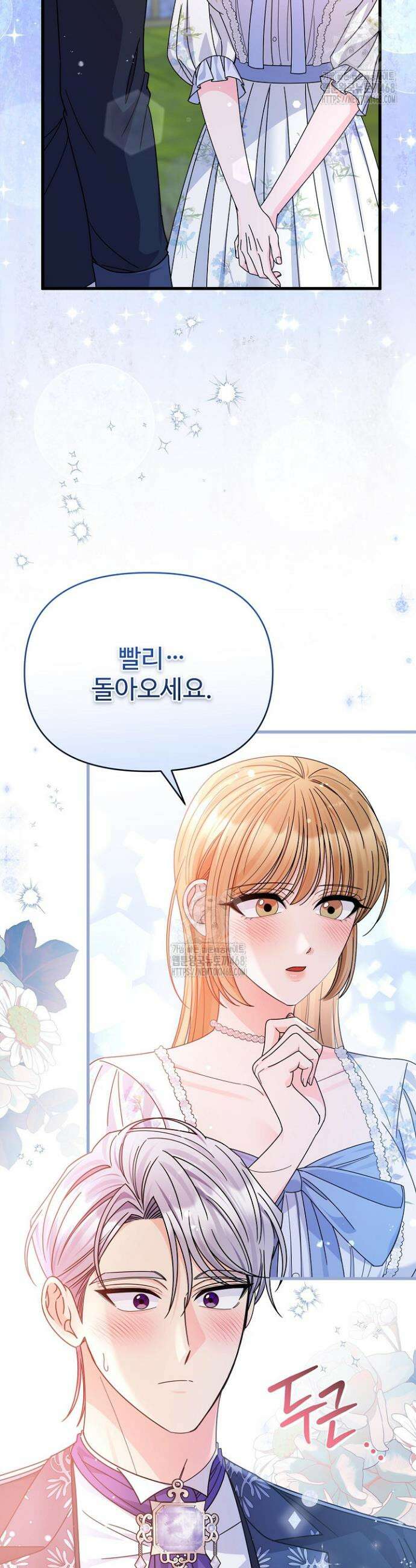 전하, 이건 그냥 소설이라고요 15화 3