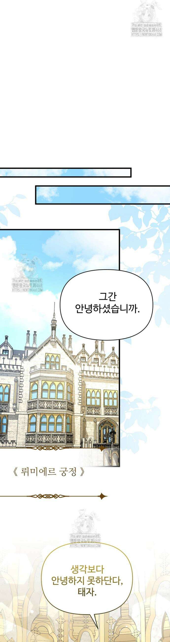 전하, 이건 그냥 소설이라고요 15화 5