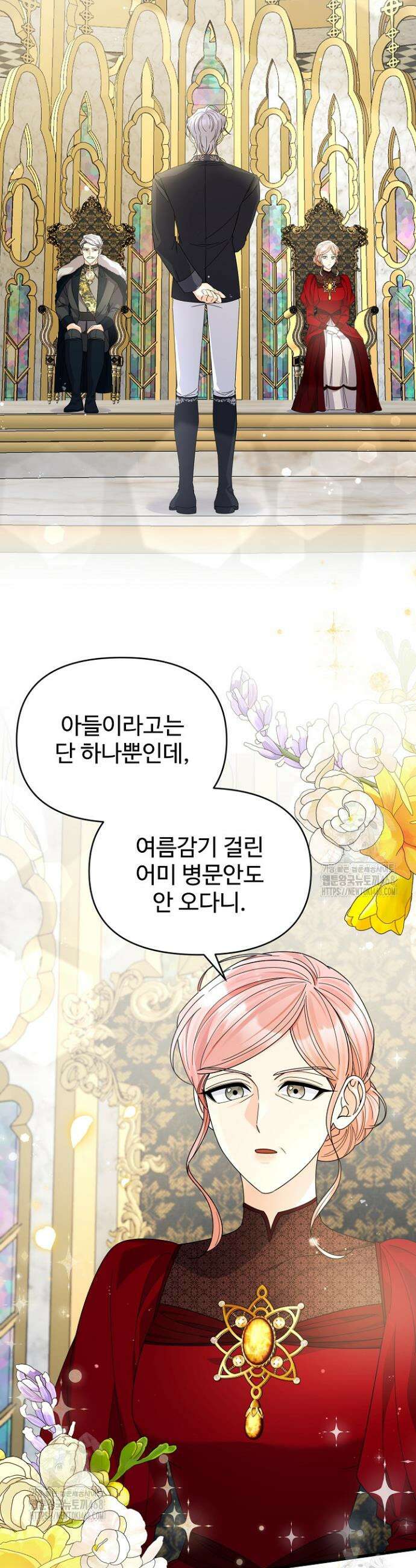 전하, 이건 그냥 소설이라고요 15화 6