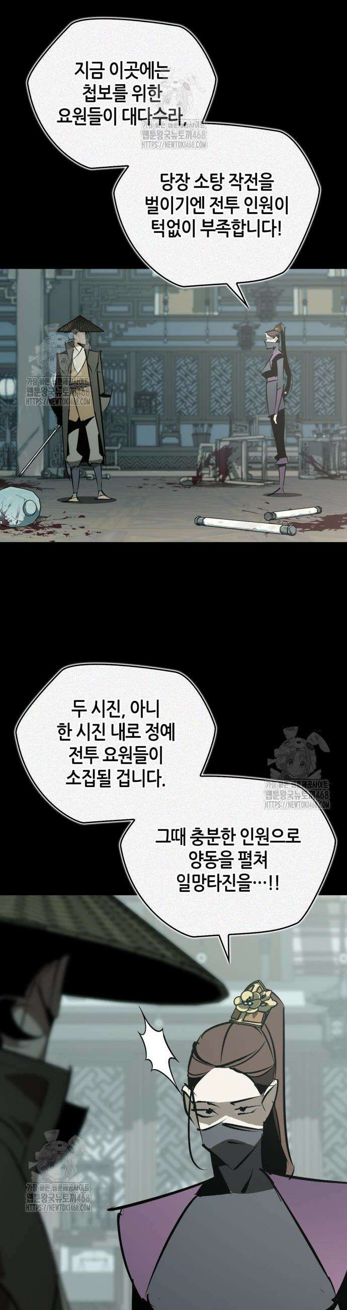 무림서부 94화 2