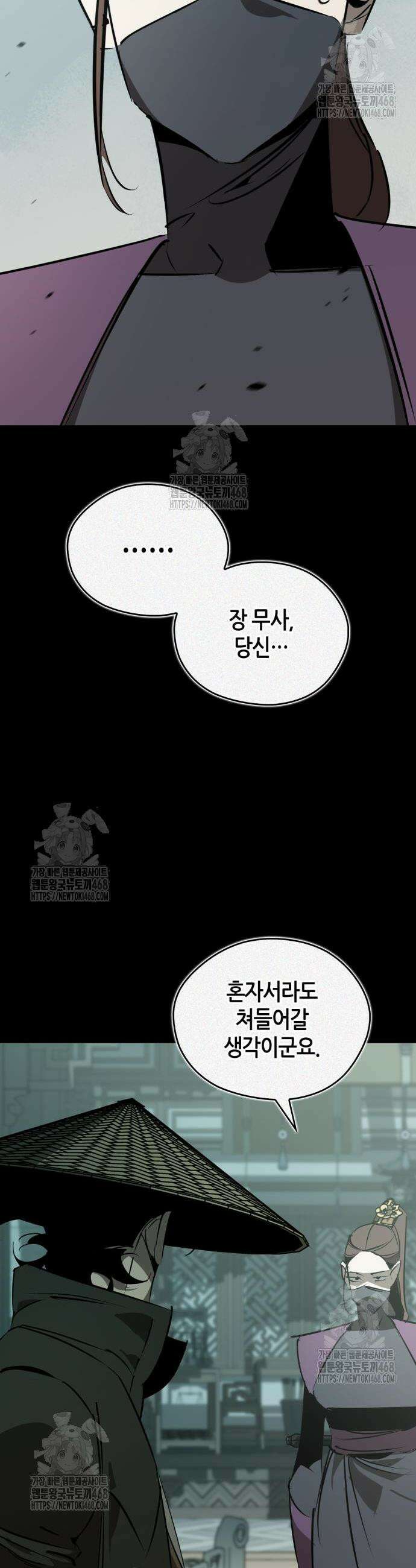 무림서부 94화 4