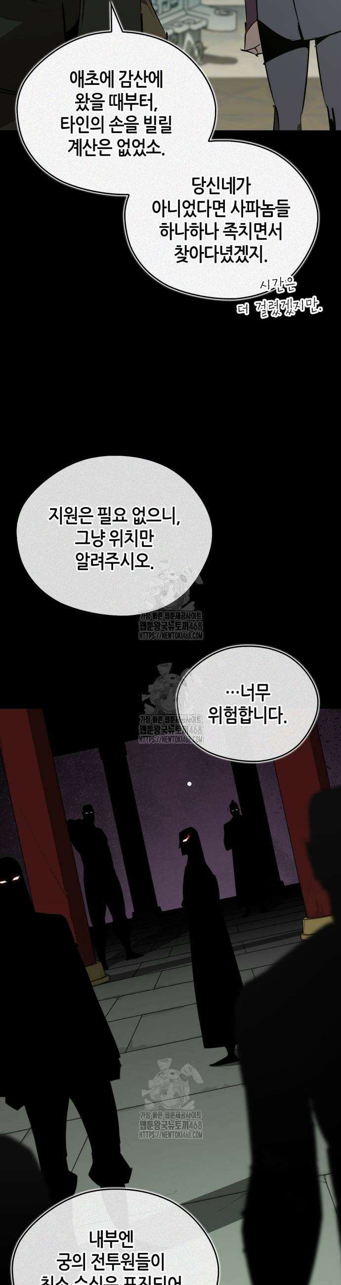 무림서부 94화 5