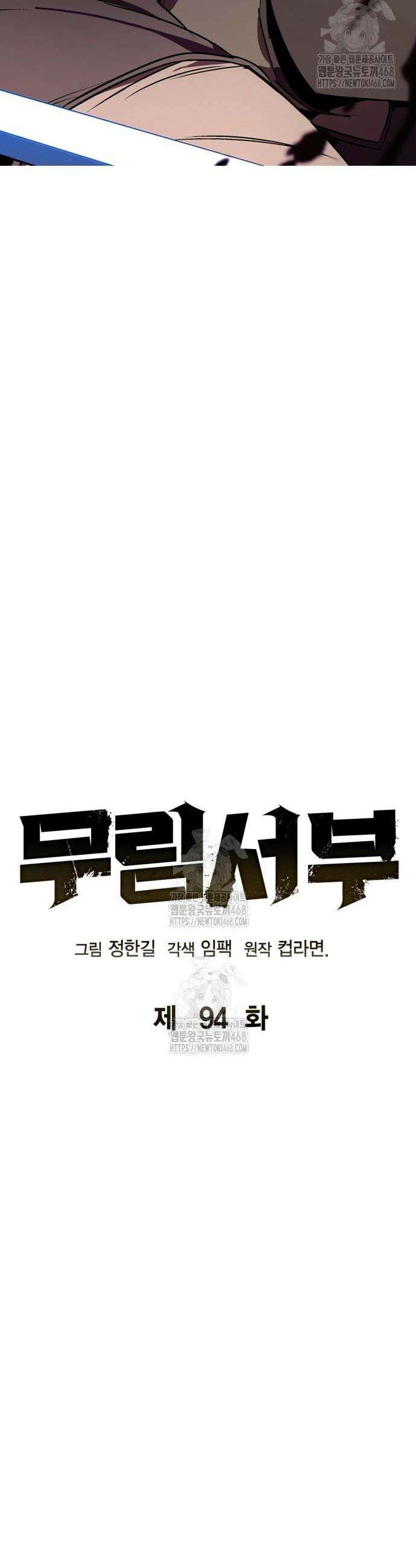 무림서부 94화 9