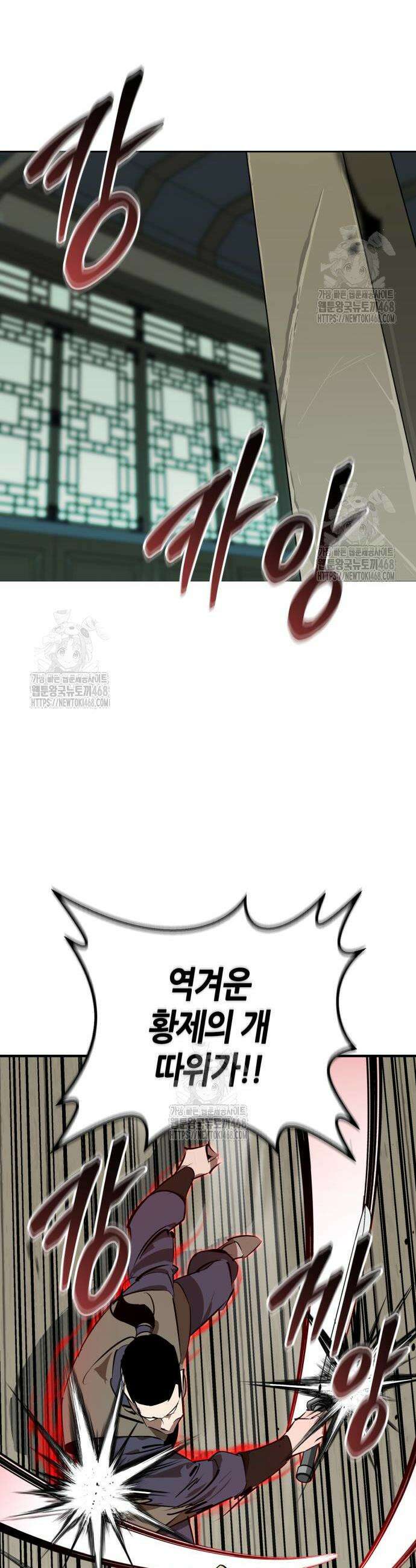무림서부 94화 10