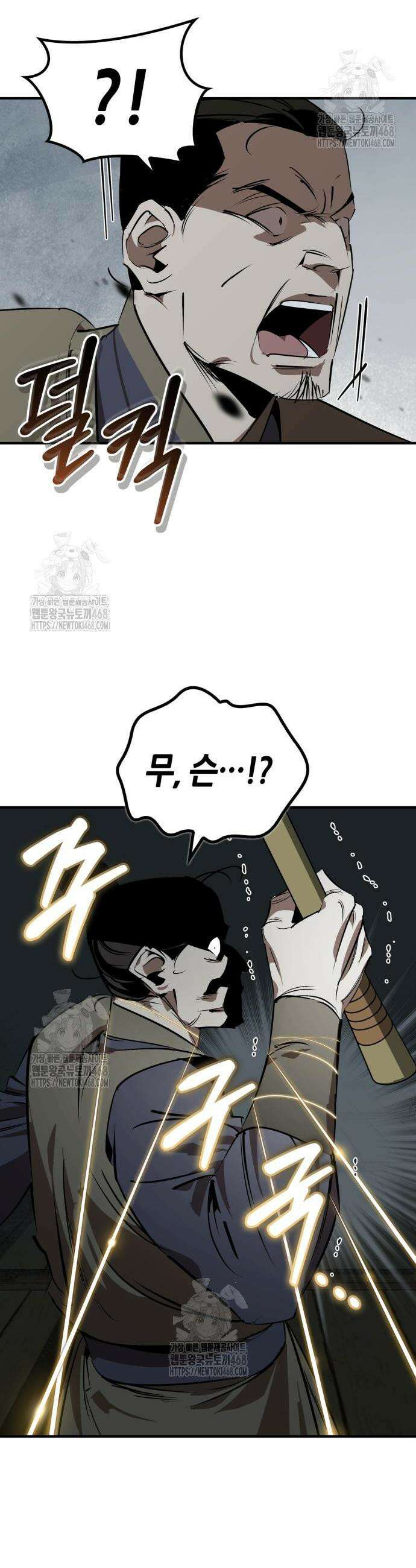 무림서부 94화 23
